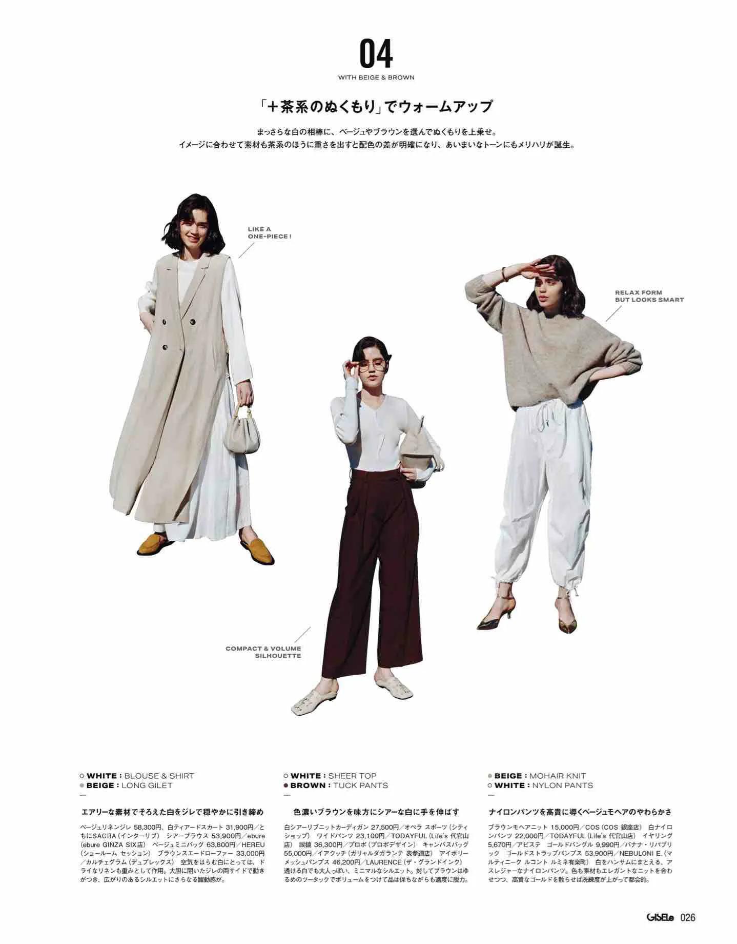 日本时尚杂志2022四月刊,日本时尚杂志在线阅读