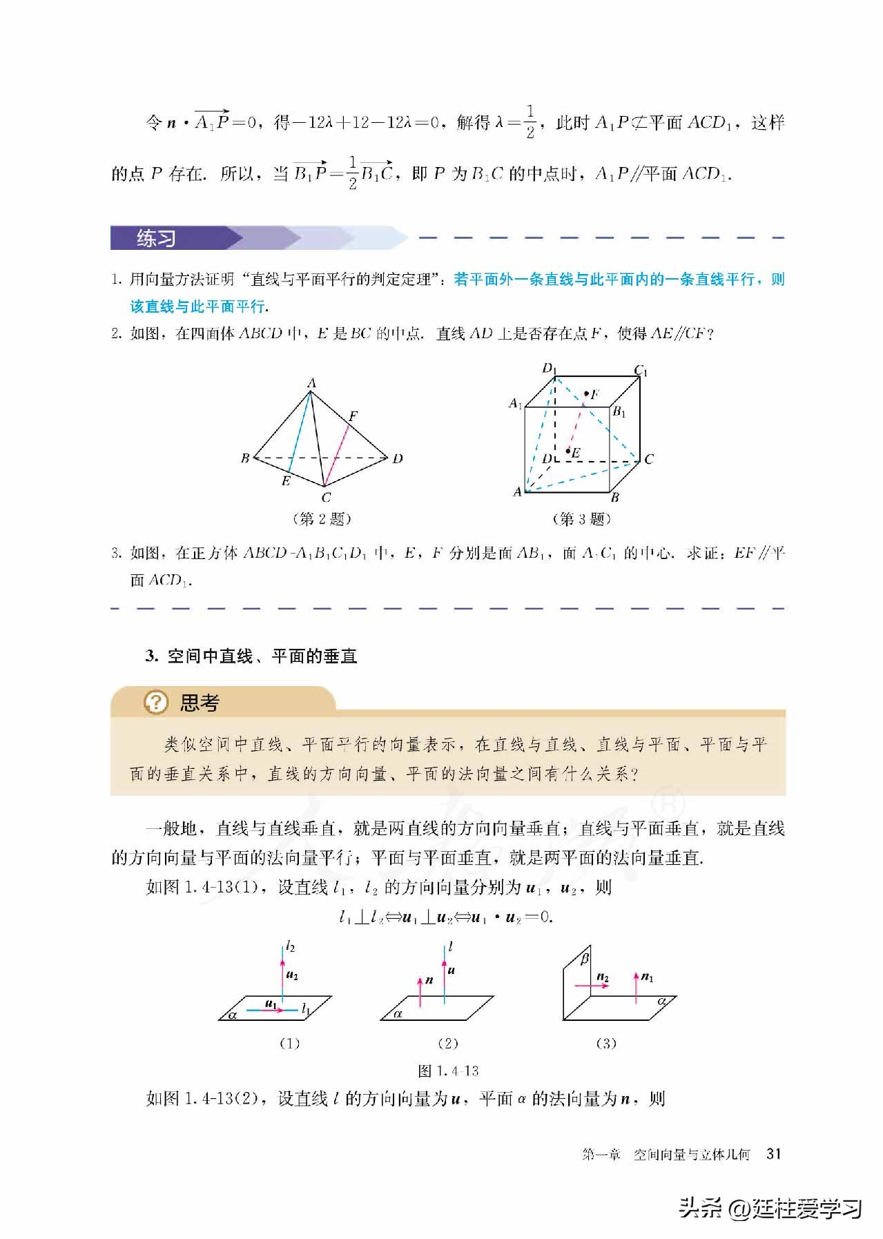 高中数学人教a版选择性必修三,高中数学a版选择性必修二课本