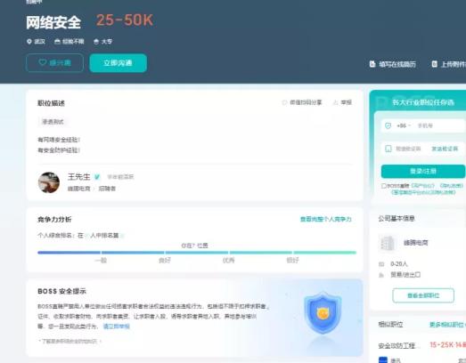 转行网络安全的人有多少,0基础37岁转行做网络安全可以吗
