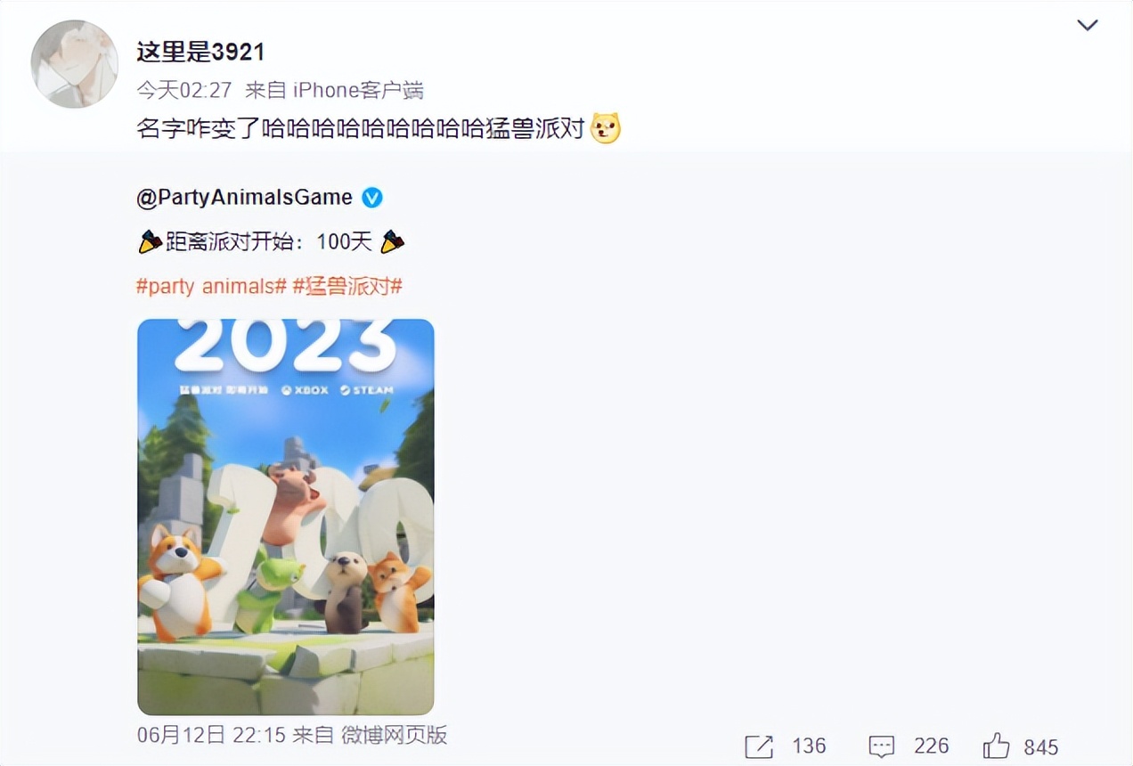 动物派对逼疯了多少玩家,让动物派对玩家崩溃的瞬间