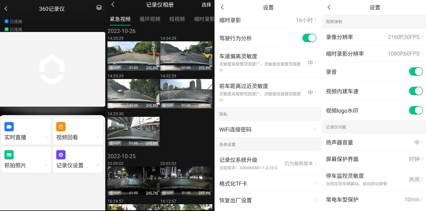 行车记录仪盯盯拍mini5使用教程,盯盯拍与海康威视行车记录仪对比