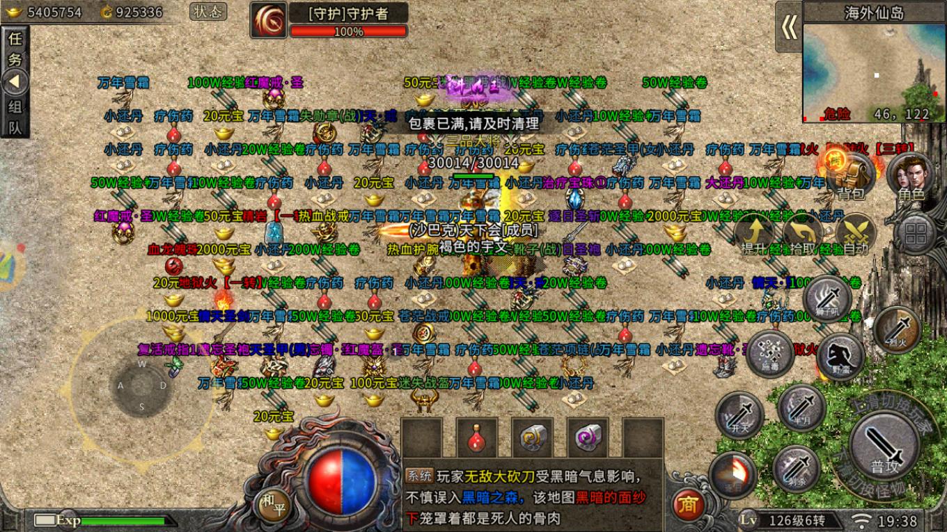 火龙传奇三职业推荐,火龙传奇打金单职业