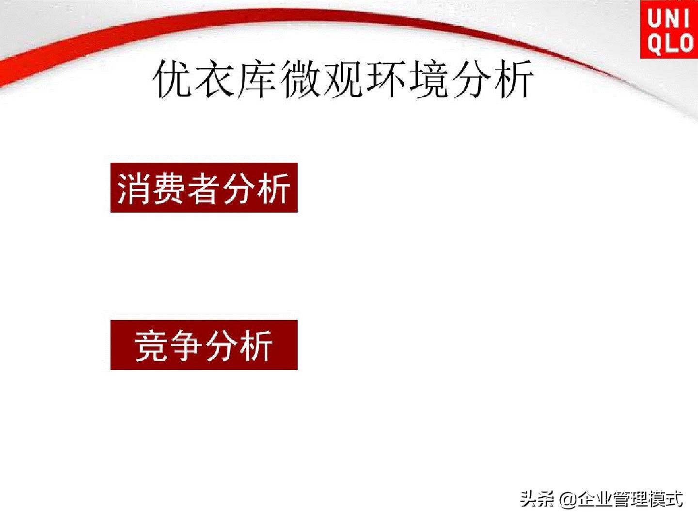 优衣库网络营销渠道策略,优衣库三年内数字营销案例