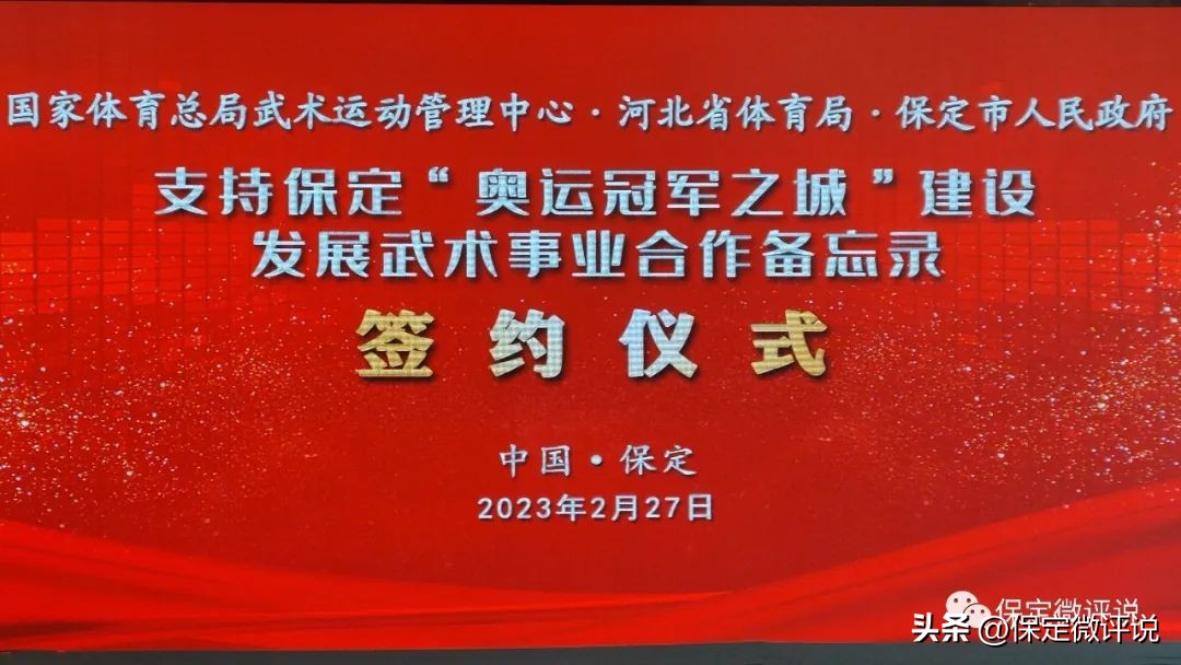 保定体育为什么这么强,保定拥有体育