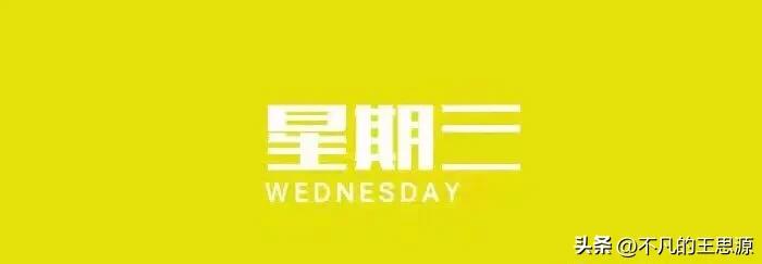 2022年4月13日微语简报,2022年4月10日微语简报