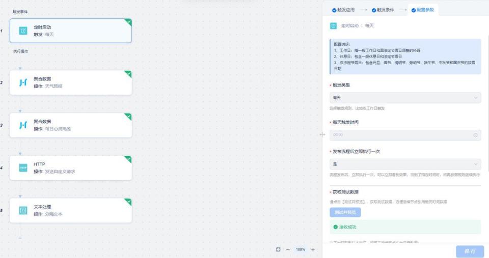 怎样在微信群设置每天早安祝福语,怎么在微信群分享天气加问候语