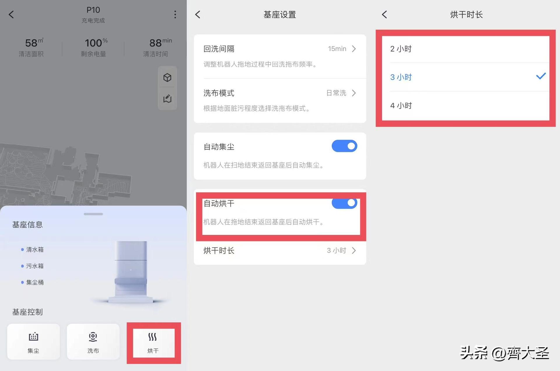 g10spure和p10pro哪个更值得入手,扫拖一体机器人评测石头g20