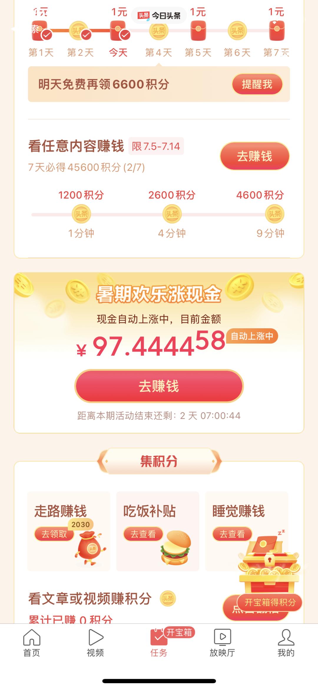 *载下**量第1的极速版APP真能赚到钱?