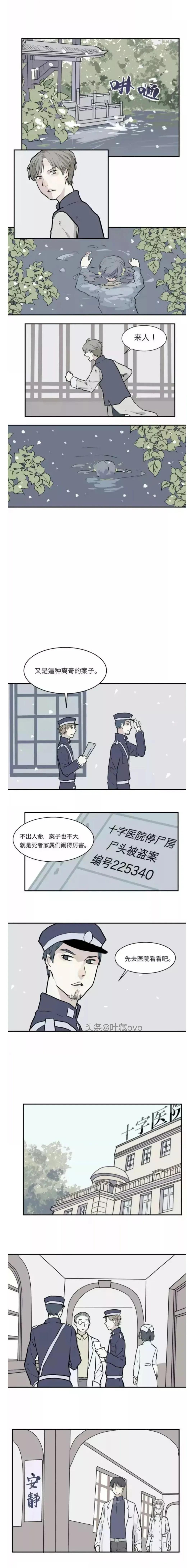 人性漫画：《阿薰》让他人爱上自己的邪恶玫瑰花