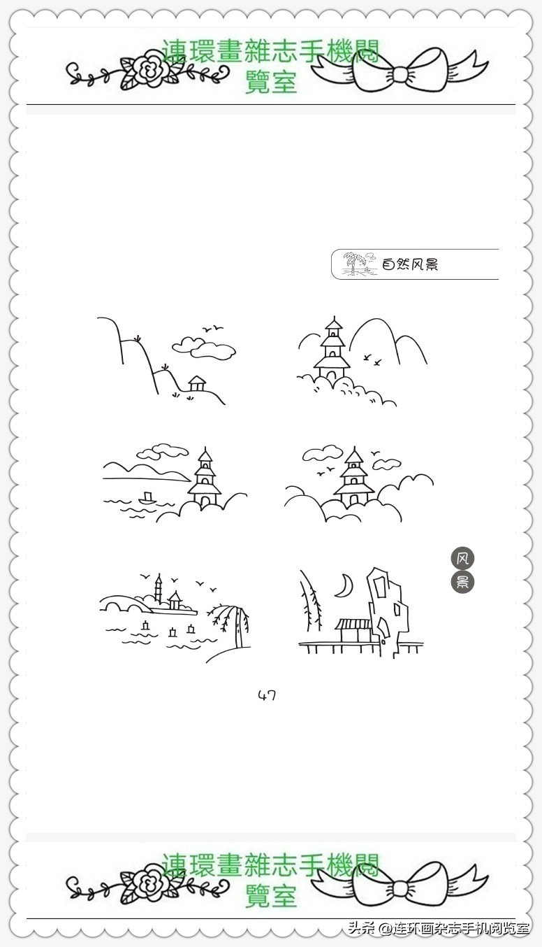 竹子简笔画图片图库,卡通景观地图简笔画大全