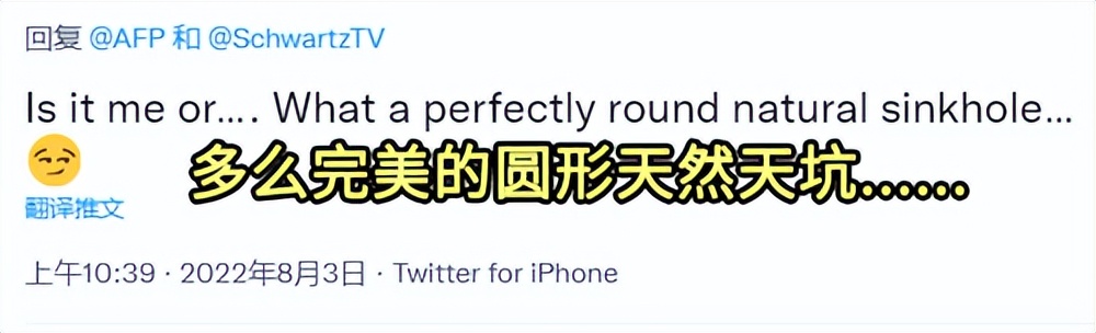 智利发现逾200米深神秘天坑,深海发现神秘大洞