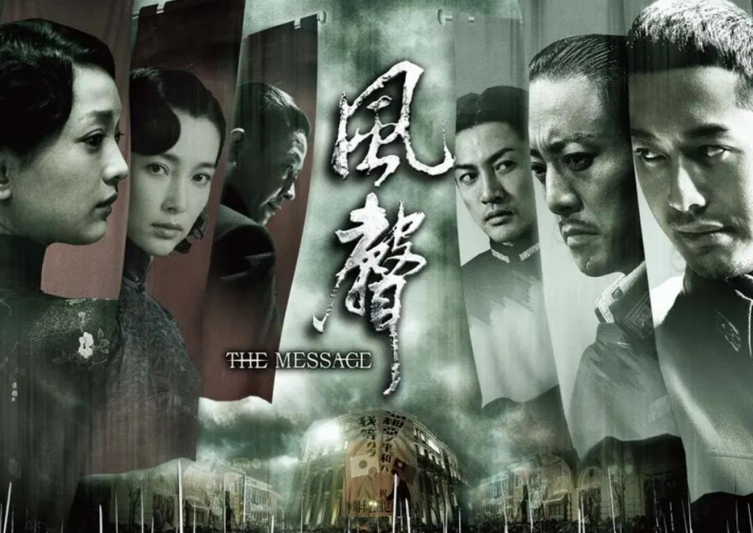 风声电影隐藏细节,电视剧风声里隐藏的细节