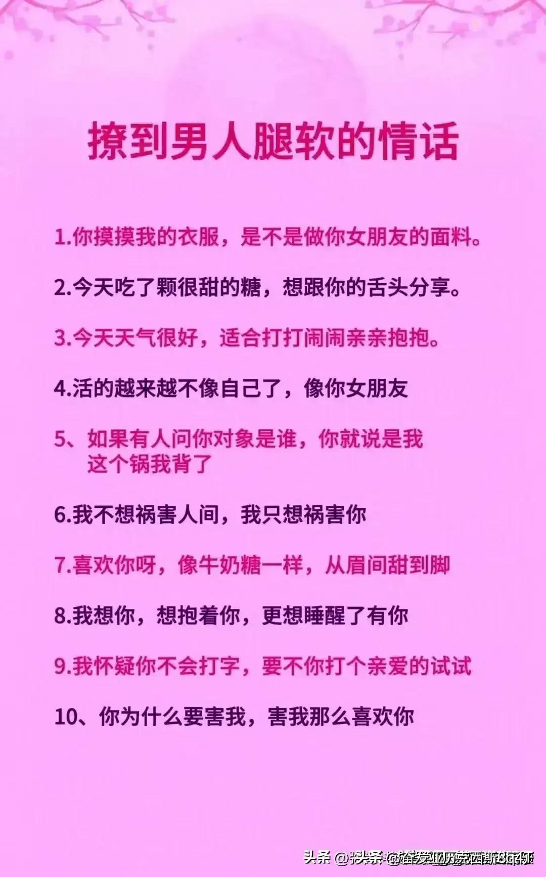 男生问想我了吗怎么反撩回去,套路到男生腿软的情话问句