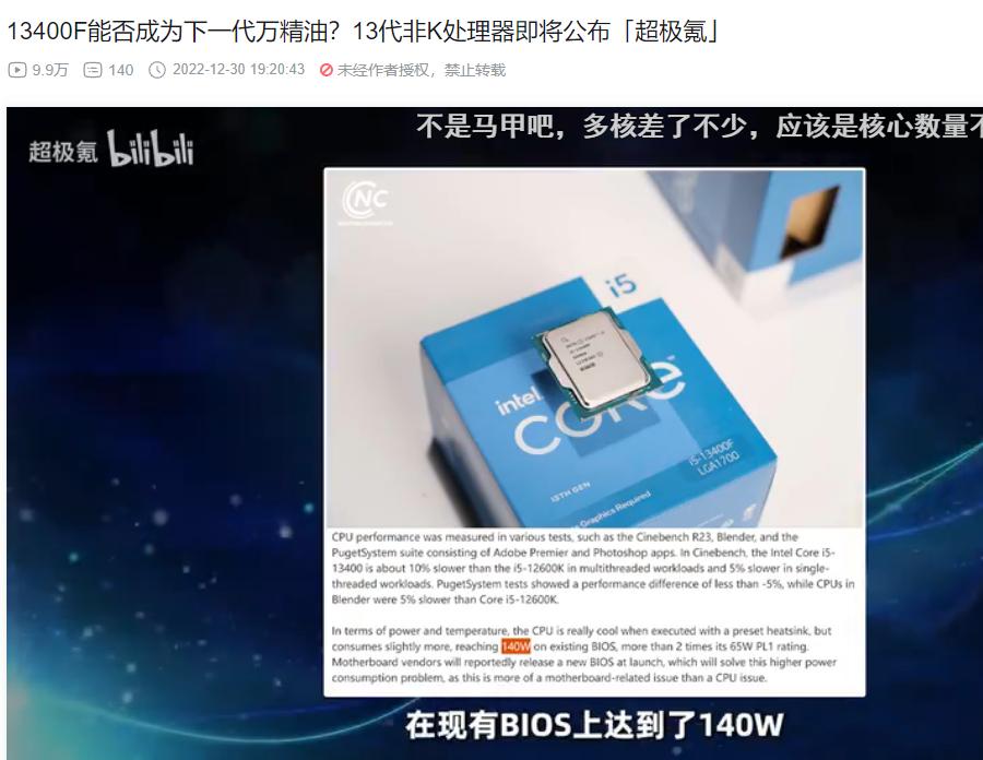 13代i5配什么主板性价比,13代i5搭配什么主板