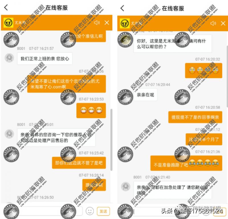 优米淘是个什么公司,优米淘还能玩吗