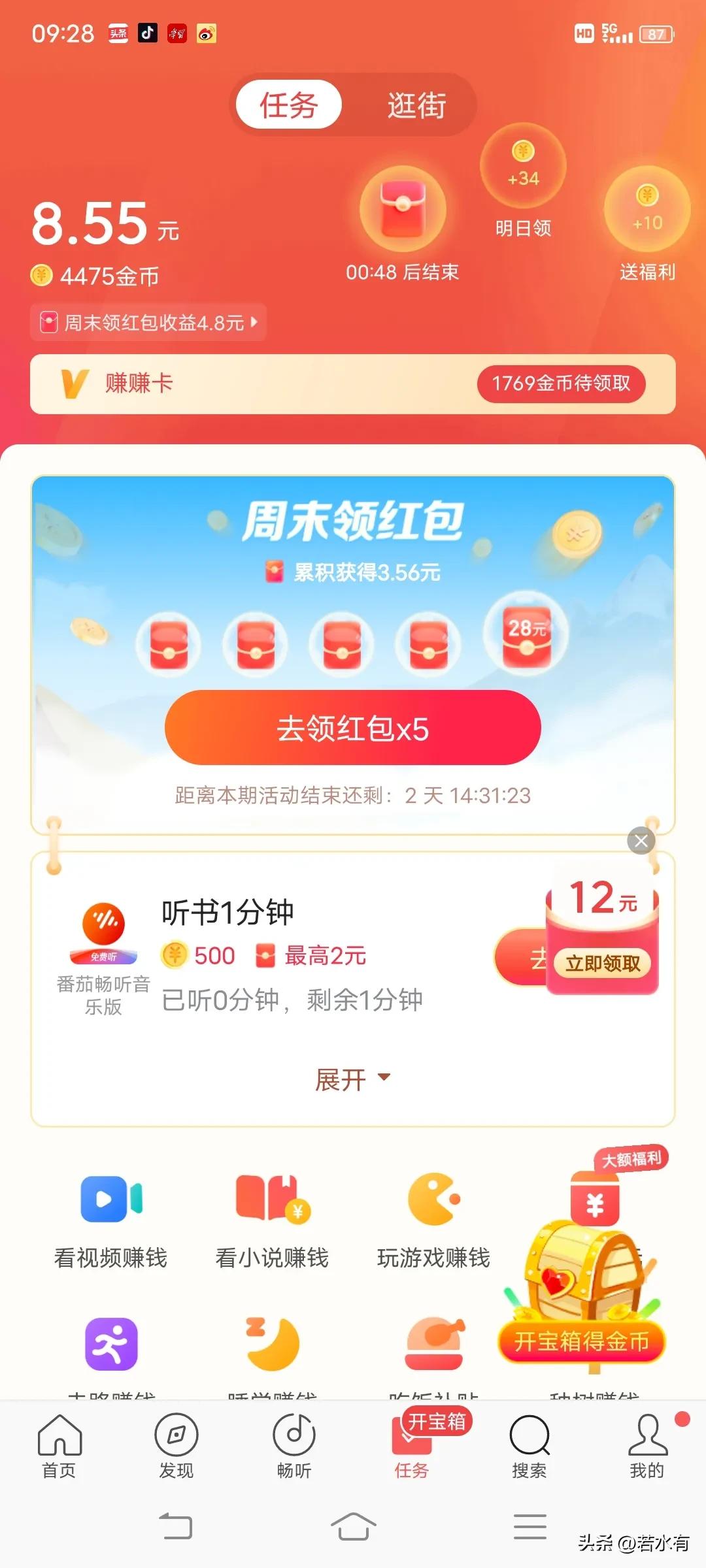 做头条新人如何有收益,头条极速版新人过后收益怎么样