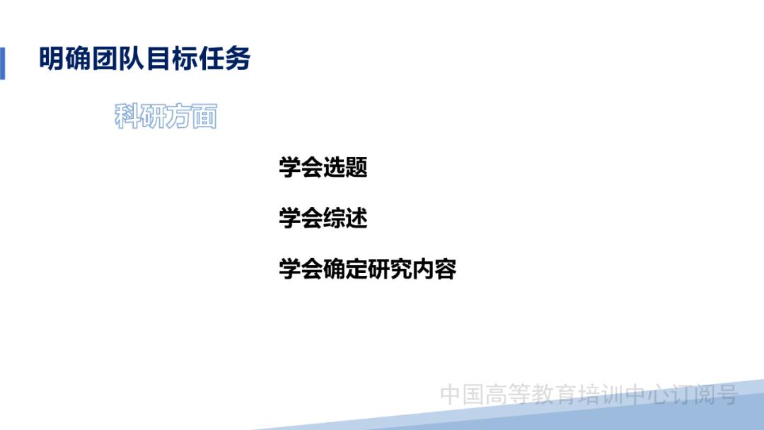 教学团队建设培训ppt,ppt课程团队建设