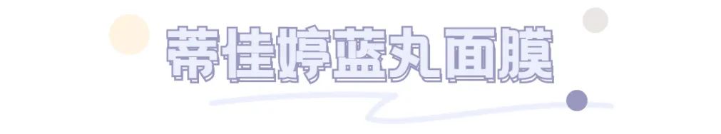 平价国货卸妆产品推荐,年末爱用好物