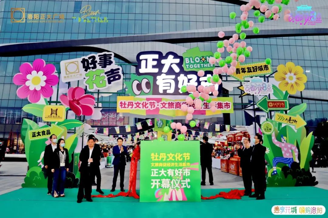 深层价值释放进行时,正大商业地产升维式焕新