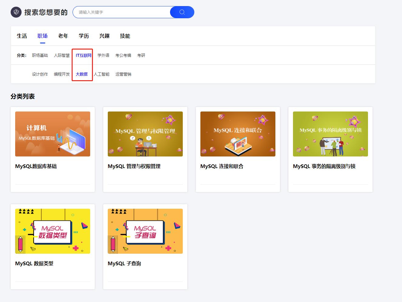 终身教育平台怎么用,终身教育平台是官方的嘛