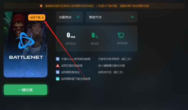 战网账号注册怎么全是英文,战网注册教程