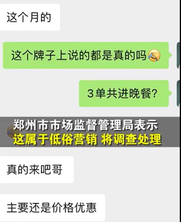 卖车女销售真实事件,女销售卖车聊天记录曝光