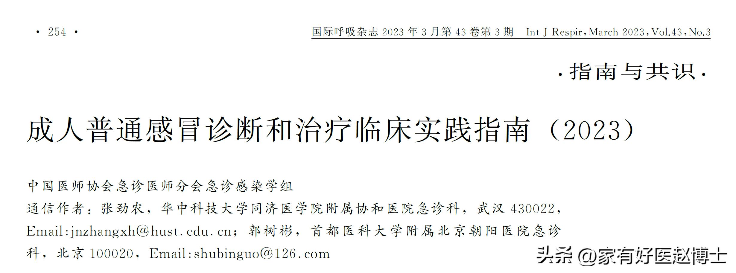 流感多发季节如何做好预防,流感高发怎么治疗最好