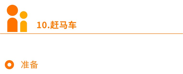 小学生户外游戏6-12岁的方案,儿童户外游戏教学
