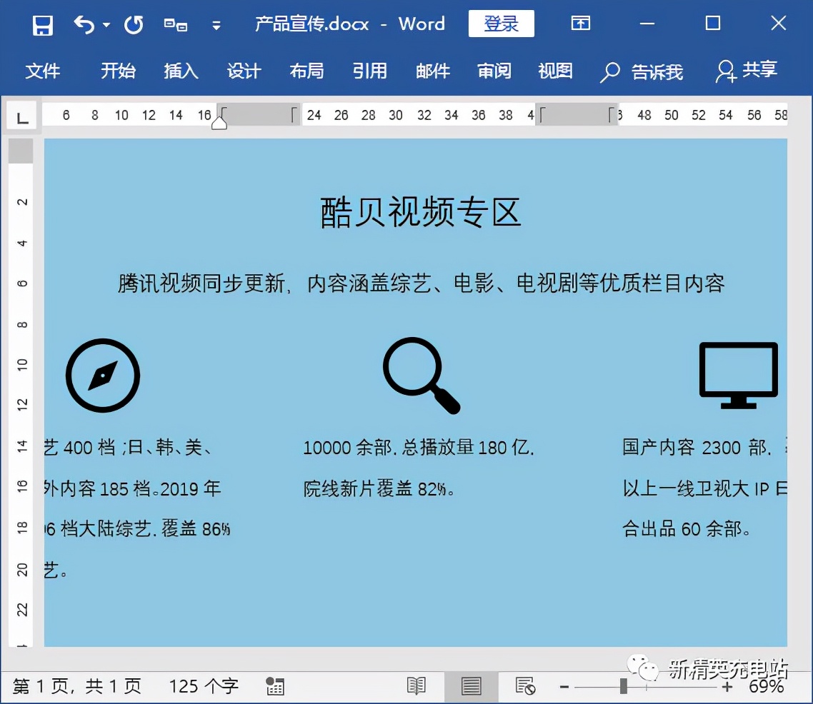 word的图标怎么弄透明素材,word怎么做小图标