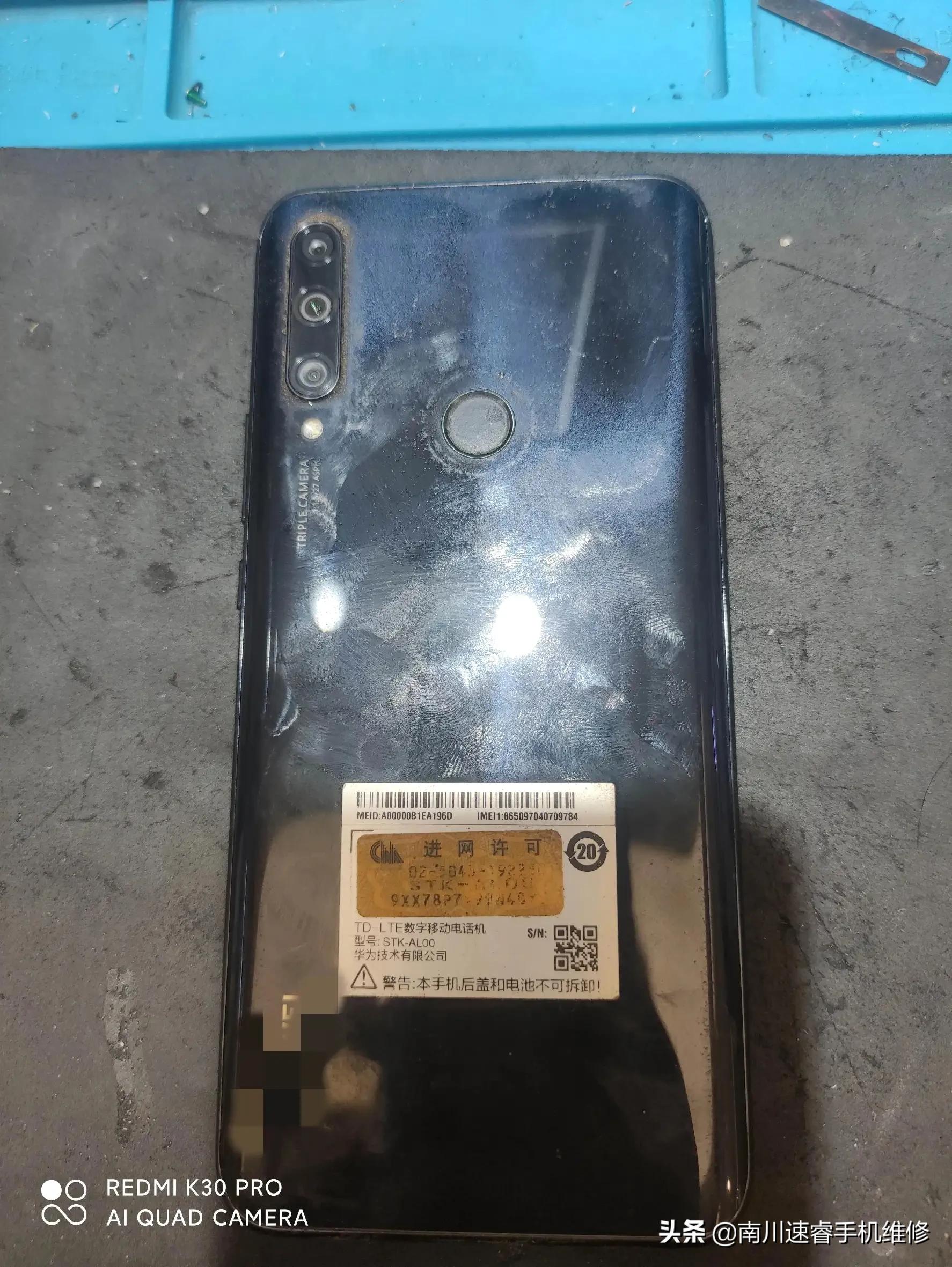 畅享10plus拆机视频,畅享10plus拆机图