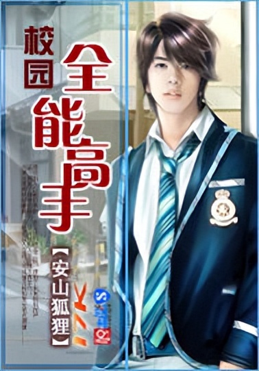 推荐50本都市异能类小说,都市异能小说排行榜前十