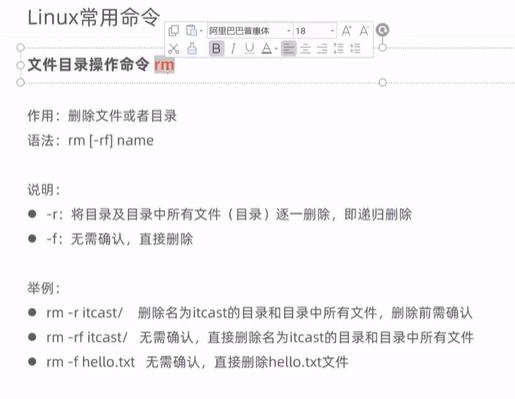 linux常用命令大全最完整,linux常用命令练习题
