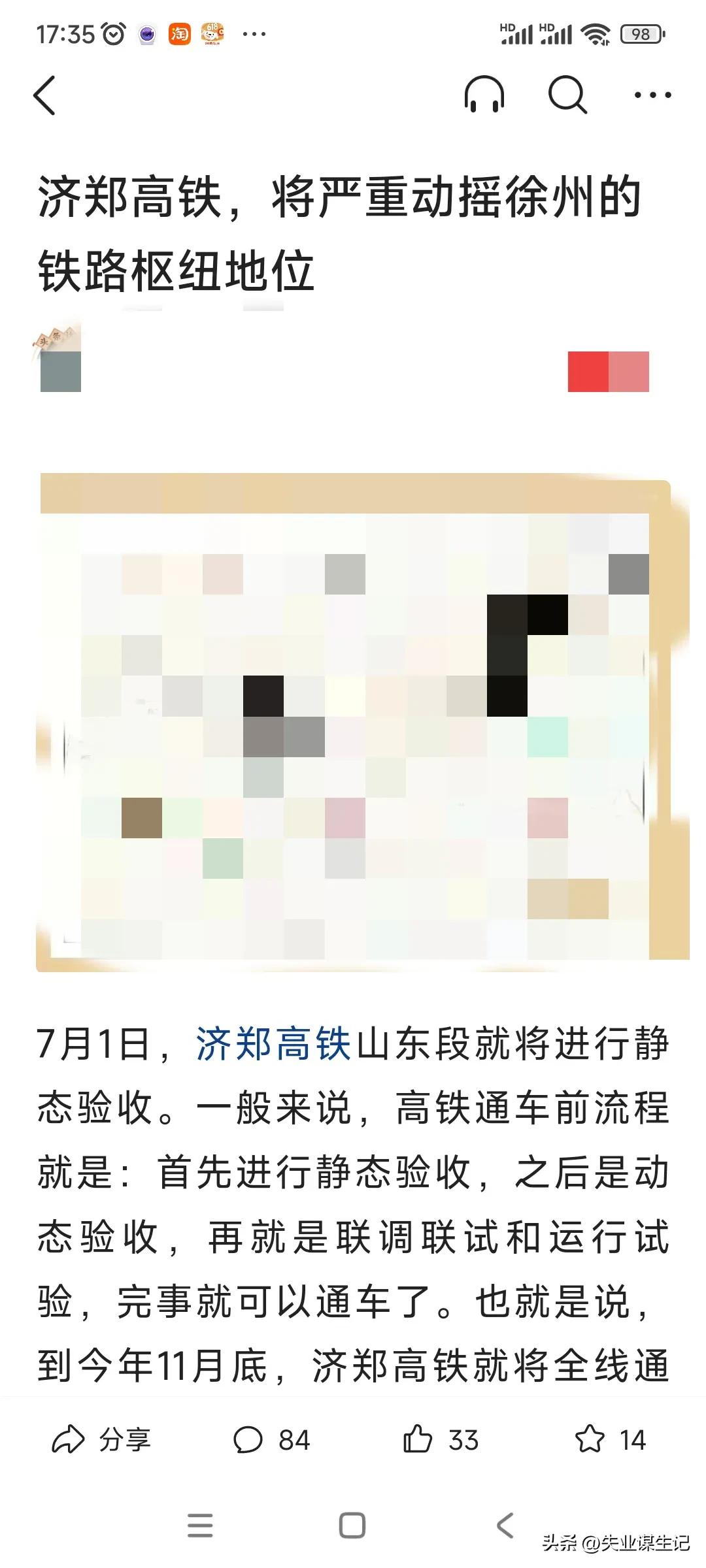 济郑高铁经过徐州吗,济郑高铁建成后的作用