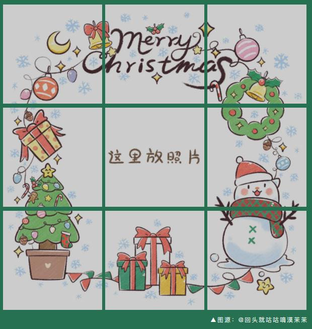 圣诞九宫格创意配图,适合发朋友圈的圣诞九宫格图片