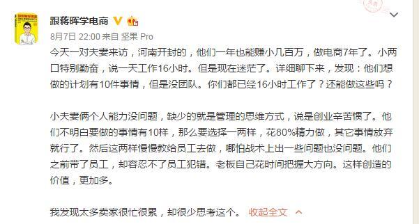 电商运营年龄大了以后做什么,电商运营做了几年后前景如何