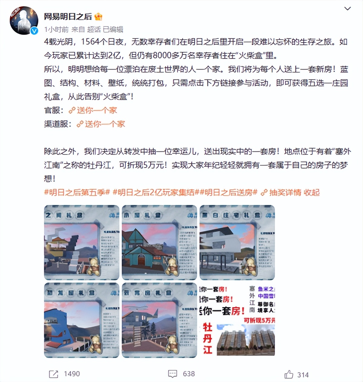 腾讯和网易,2023年的第一次正面交锋!