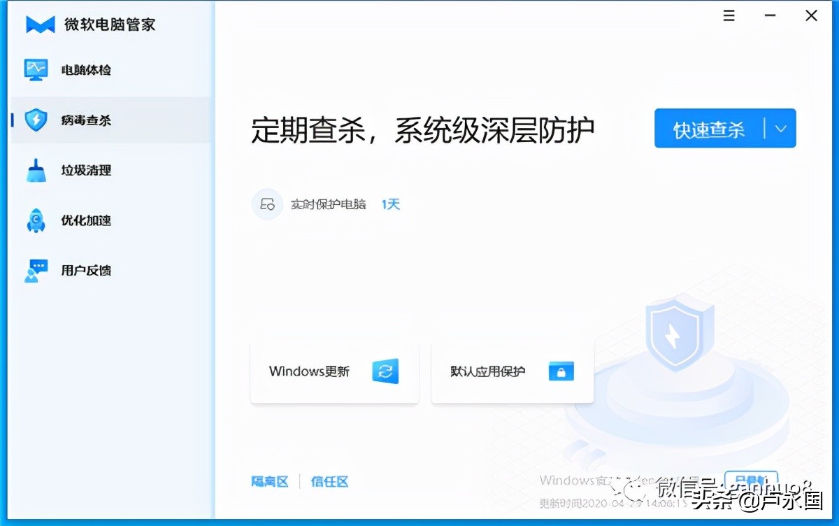 微软电脑管家支持win7,微软的电脑管家下载步骤