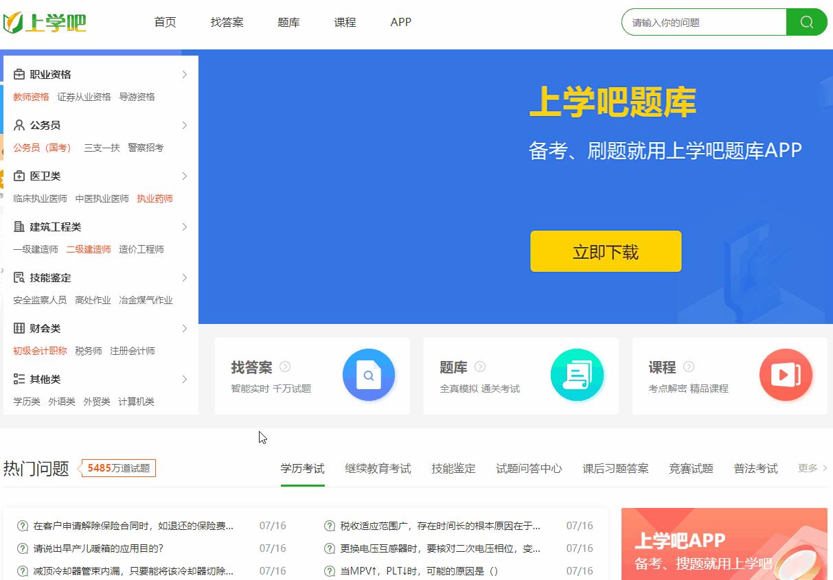 教师必关注的十大网站,教师必知3大免费网站