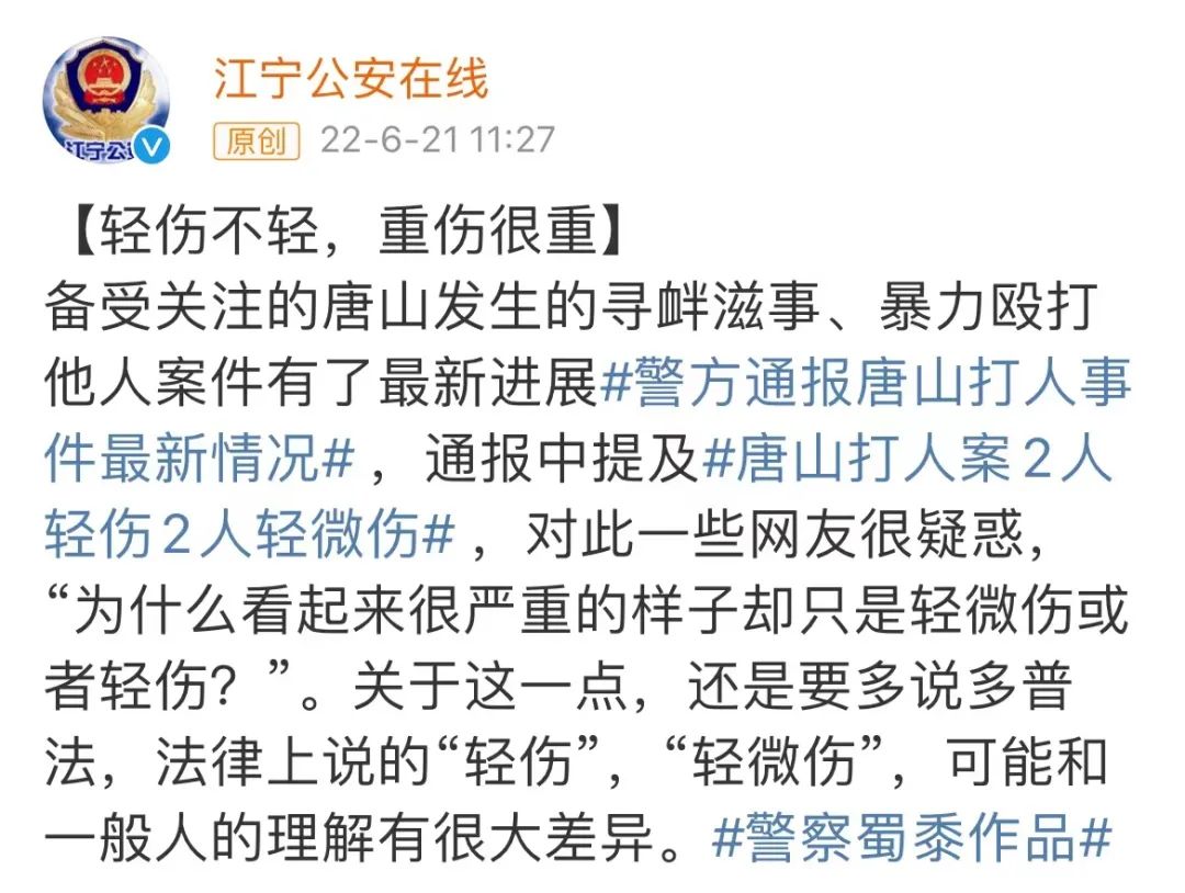 轻伤二级是真的吗,轻伤二级算不算严重