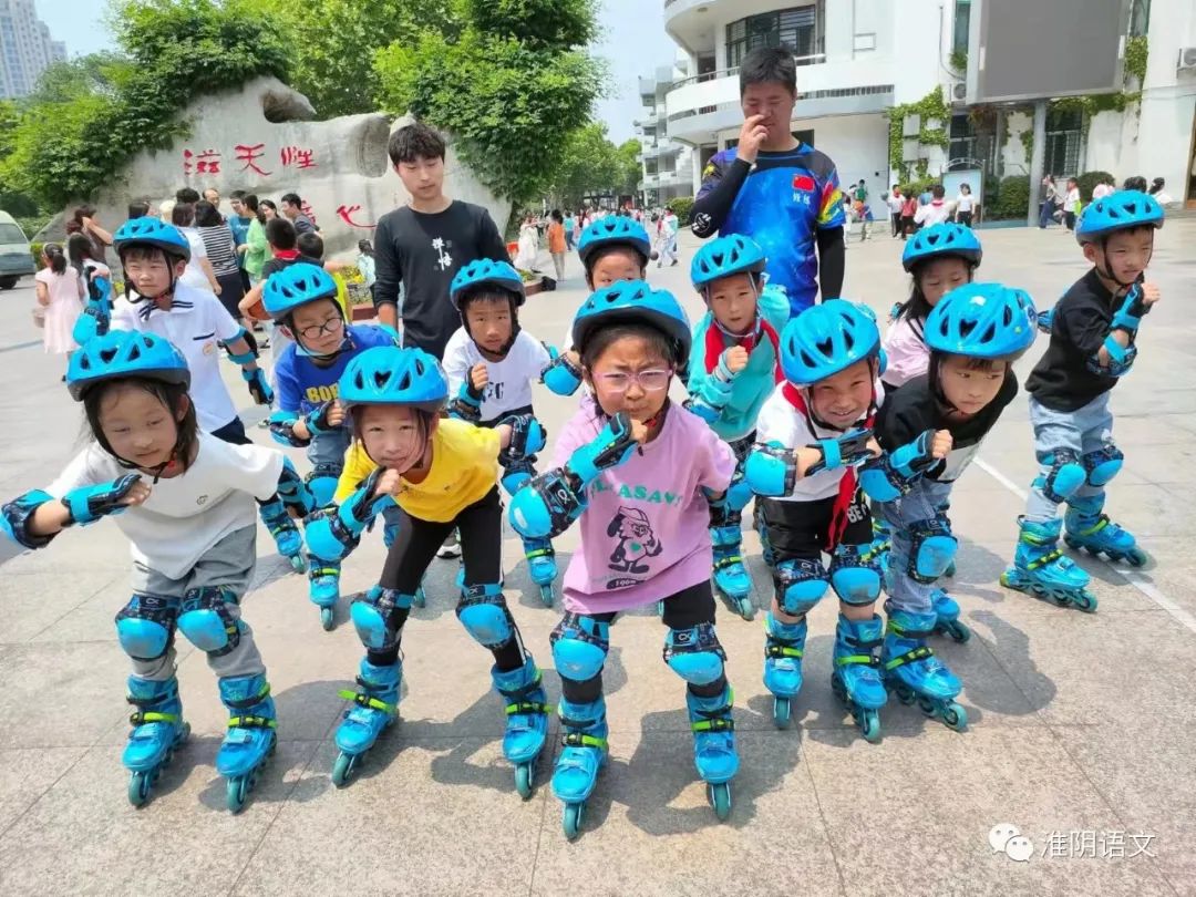 我轮滑我快乐——淮阴实验小学一年级学生学滑轮习作选登
