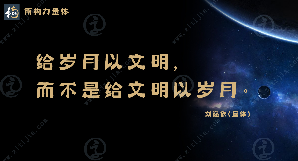 刘慈欣谈及三体的创作,刘慈欣的三体给我们什么启示