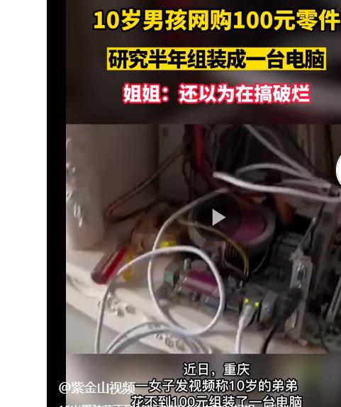 弟弟花5000块钱买了一台电脑,重庆组装电脑网红