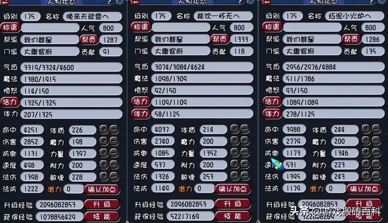 梦幻西游175大唐5开组合推荐,梦幻西游155大唐打图装备推荐图文