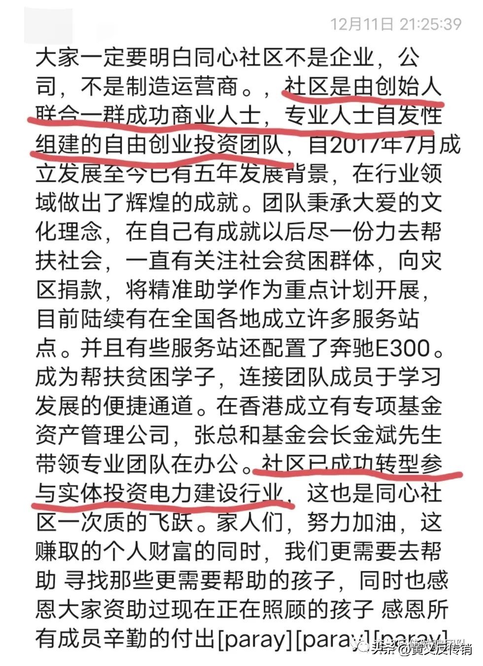 汇能共享清退有人受骗了吗,汇能共享被骗资金能追回吗