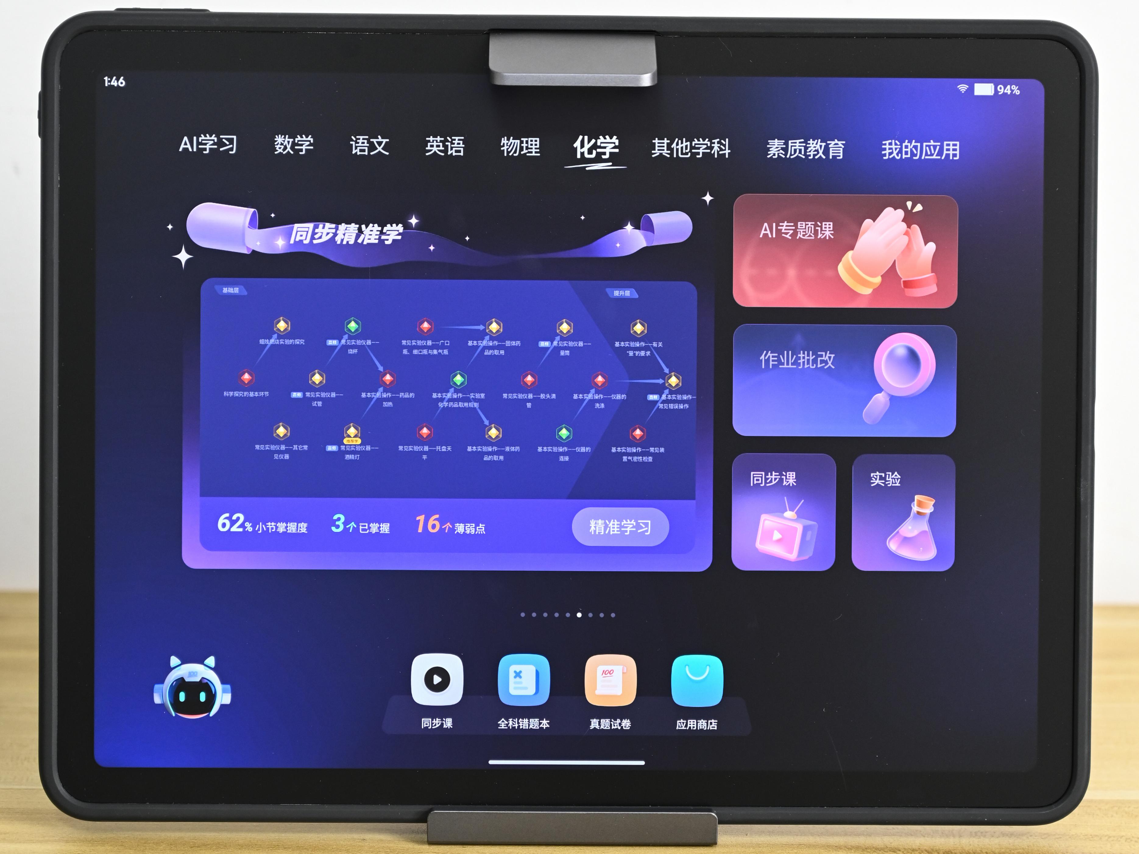 两千块钱学习机性价比最高的,两千块钱左右学习机