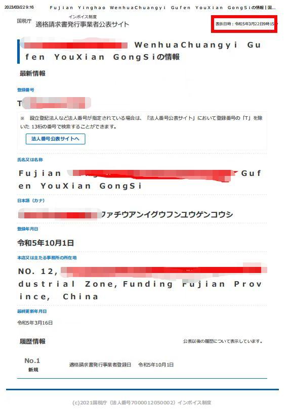 好消息，日本站卖家可以延迟至9月30日前申请JCT税号！
