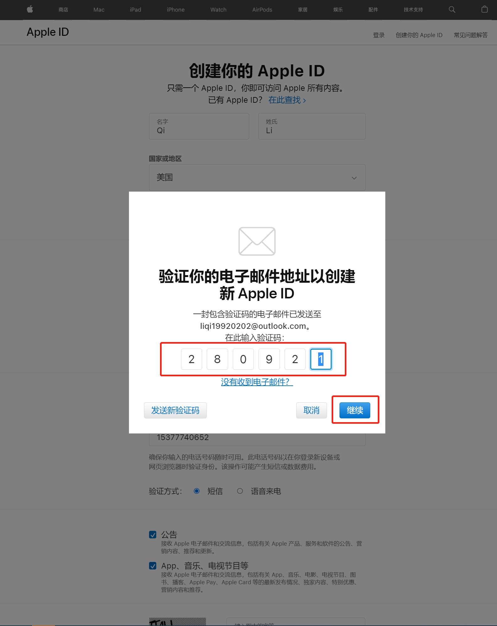 最新注册韩国苹果id详细教程,最新注册美国苹果id详细教程