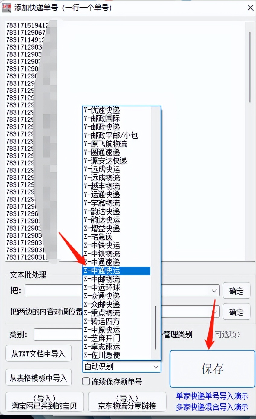 只知道收件手机号怎么查快递单号,如何通过快递单号查看在哪下单