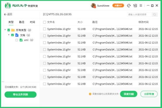 电脑误格式化e盘如何恢复资料,电脑e盘格式化后能复原数据吗