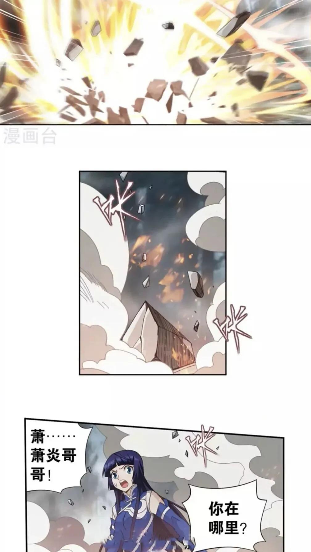 斗破苍穹漫画902话免费,斗破苍穹漫画902